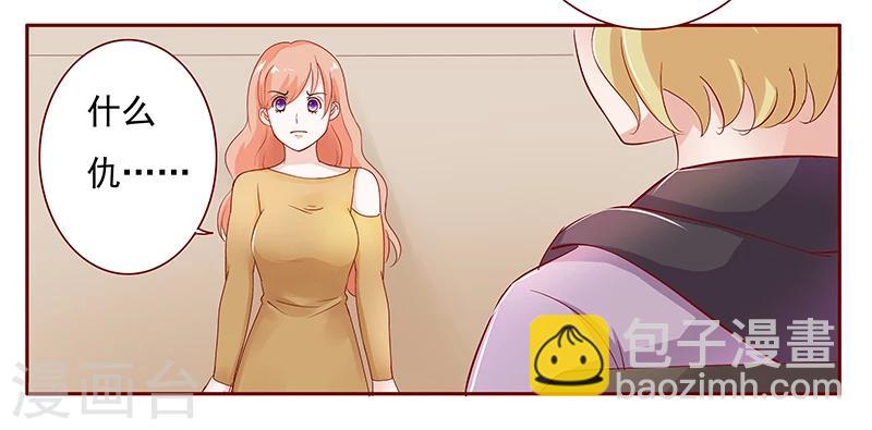 第125话 他跟叶家有仇-第127话