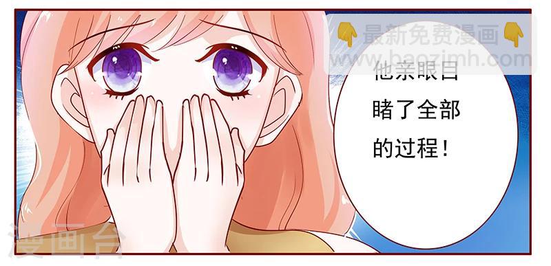 第125话 他跟叶家有仇-第127话