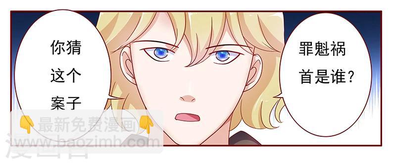 第125话 他跟叶家有仇-第127话