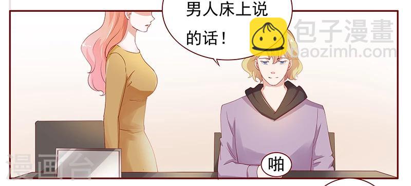 第125话 他跟叶家有仇-第127话