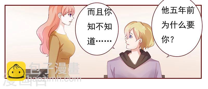 第125话 他跟叶家有仇-第127话