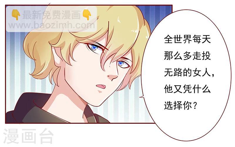 第125话 他跟叶家有仇-第127话