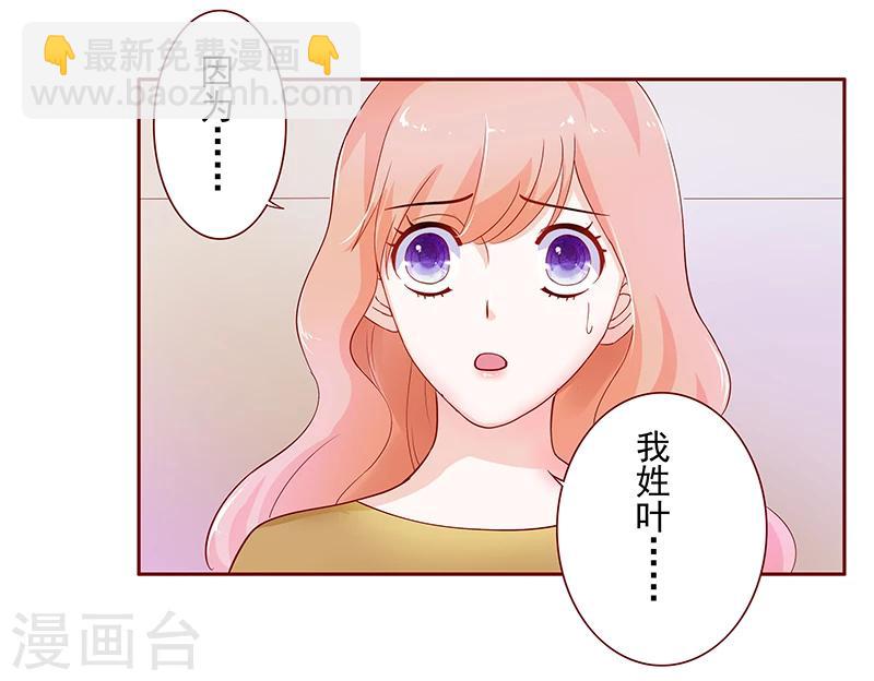 第125话 他跟叶家有仇-第127话