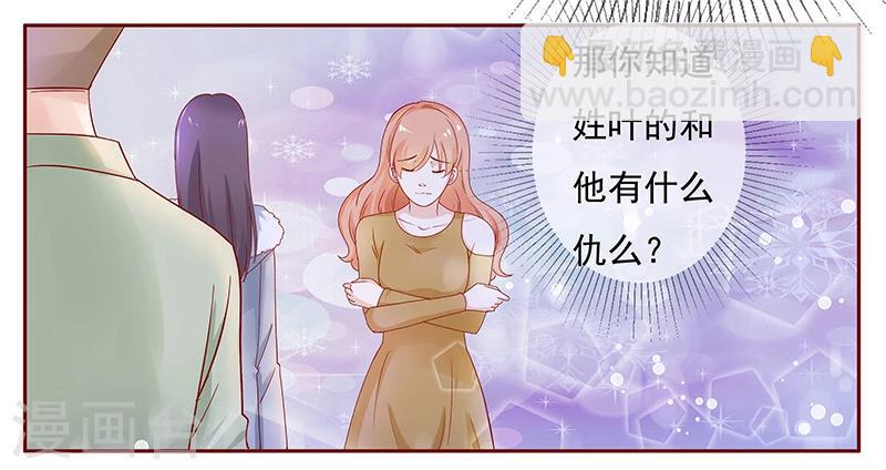 第127话 偶遇季饶-第129话