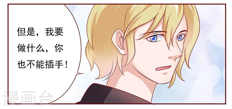 第127话 偶遇季饶-第129话