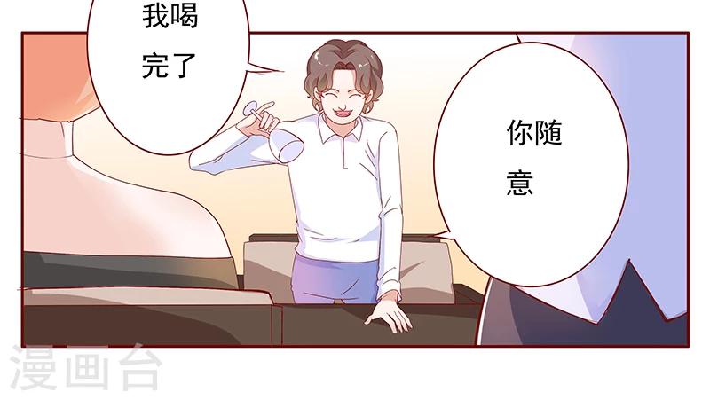 第133话 讨厌你是我的自由-第135话