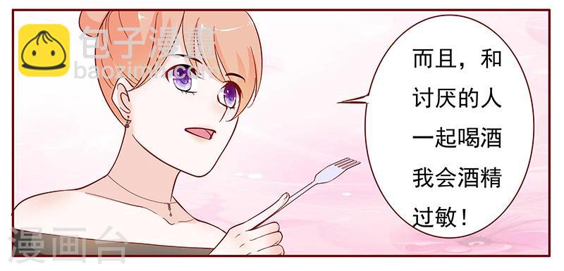 第133话 讨厌你是我的自由-第135话