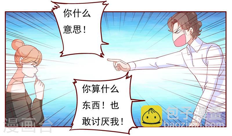 第133话 讨厌你是我的自由-第135话