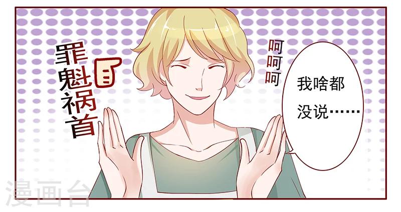 第135话 和她没有关系-第137话