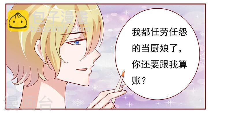 第135话 和她没有关系-第137话