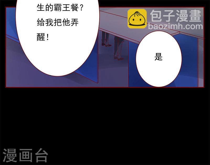 第137话 霸王餐-第139话