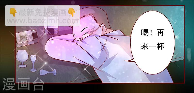 霸道總裁愛上我 - 第137話 霸王餐 - 1