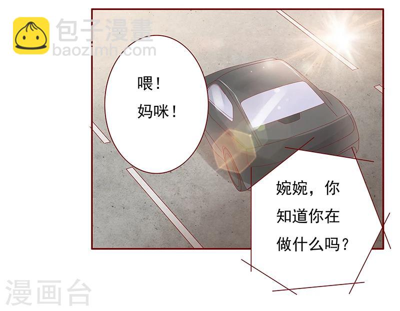 第139话 你知道你在做什么吗-第141话