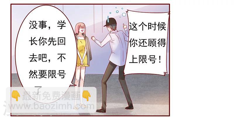 第141话 幼稚的叶二少-第143话