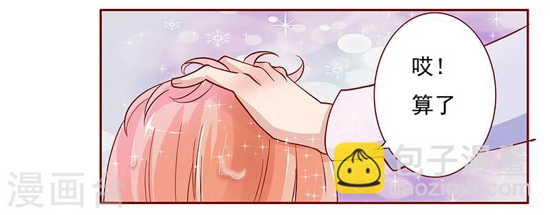 第141话 幼稚的叶二少-第143话