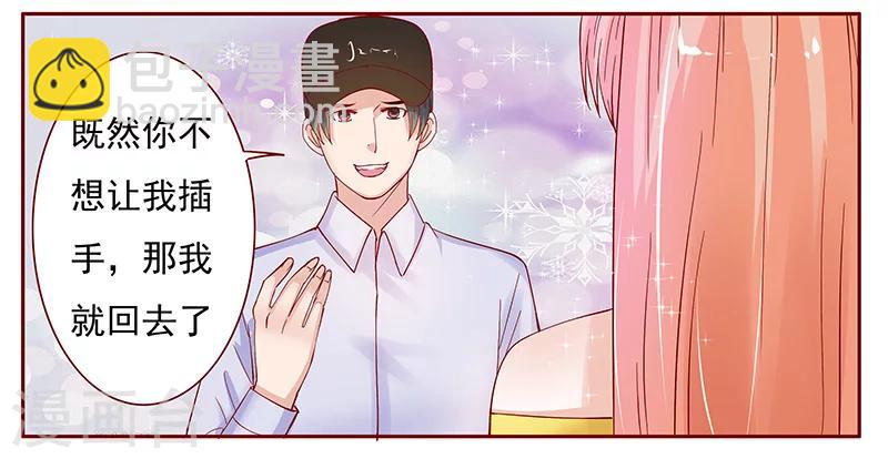 第141话 幼稚的叶二少-第143话