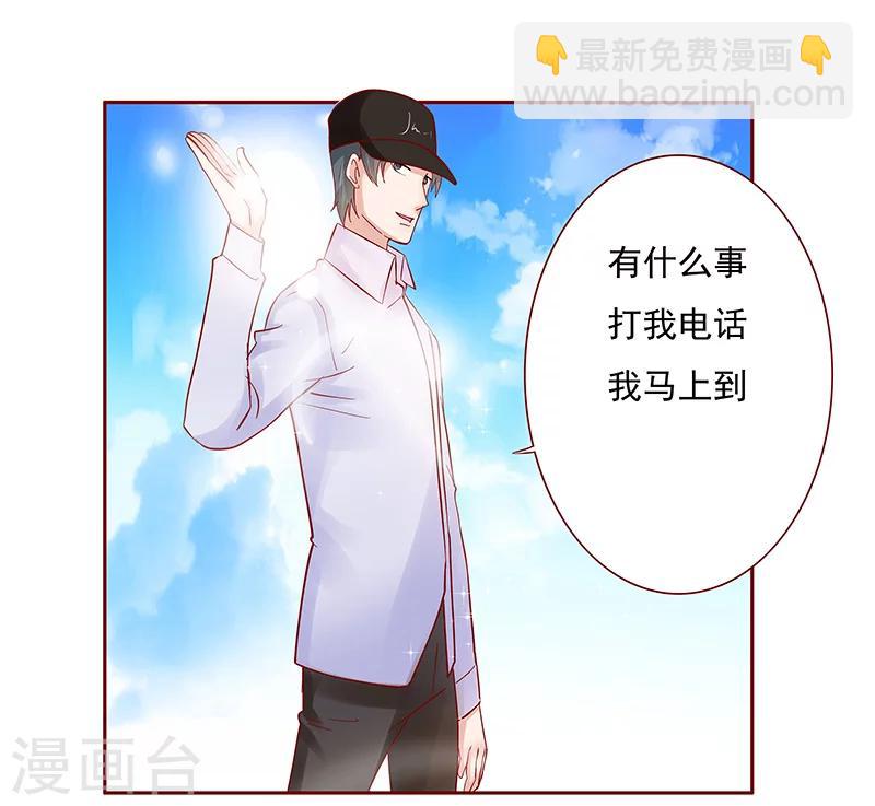 第141话 幼稚的叶二少-第143话