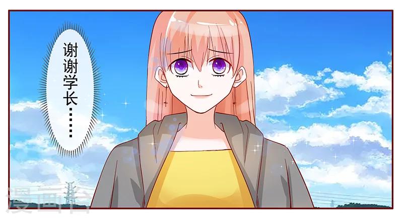 第141话 幼稚的叶二少-第143话