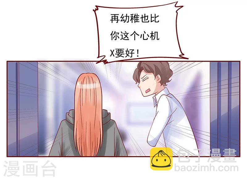 第141话 幼稚的叶二少-第143话