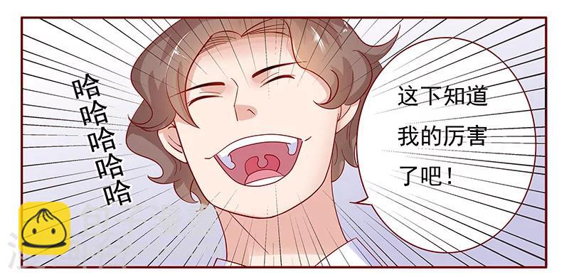 第141话 幼稚的叶二少-第143话