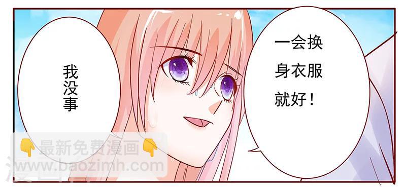 第141话 幼稚的叶二少-第143话