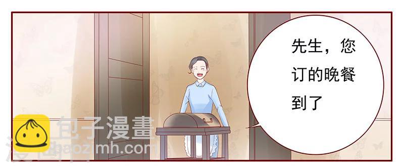 霸道總裁愛上我 - 第143話 對不起，打擾了 - 4