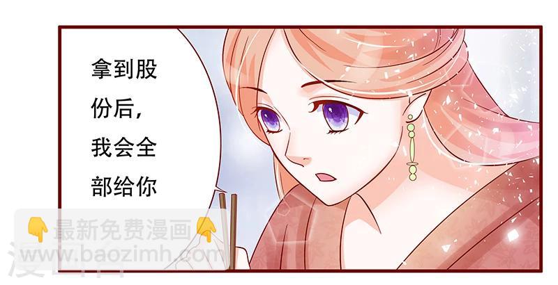 霸道總裁愛上我 - 第147話 離婚 - 1