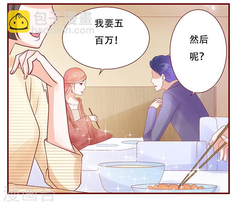 第147话 离婚-第149话