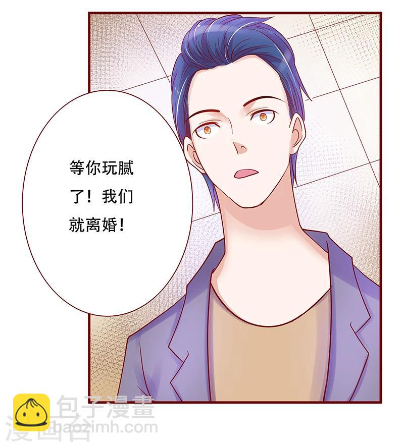 第147话 离婚-第149话