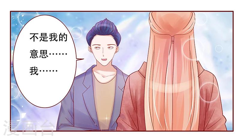 霸道總裁愛上我 - 第147話 離婚 - 2