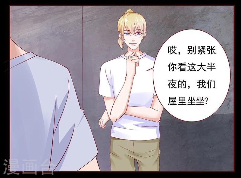 第153话 屋里坐坐-第155话