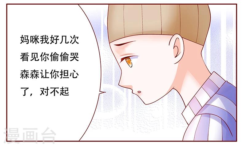 第157话 懂事的森森-第159话