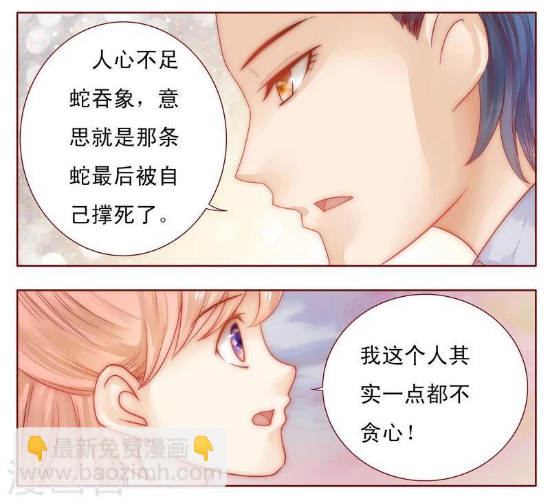 第17话 被误会-第17话