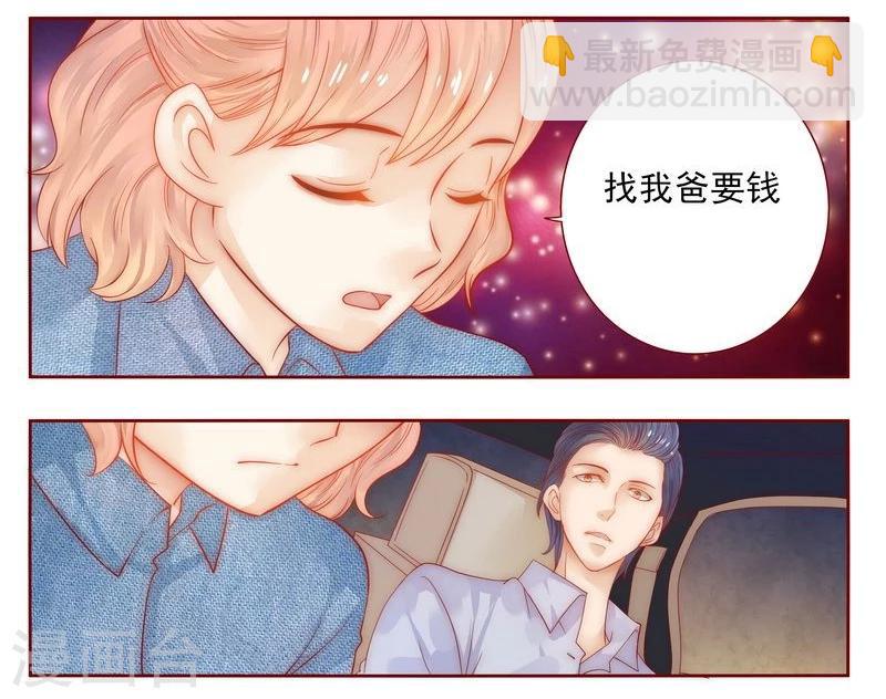 第17话 被误会-第17话