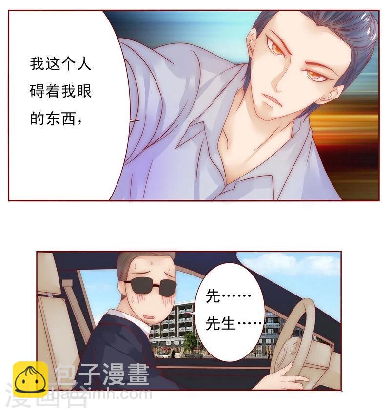 第17话 被误会-第17话