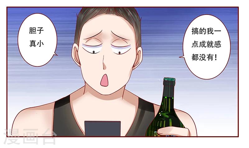 第161话 谈判-第163话