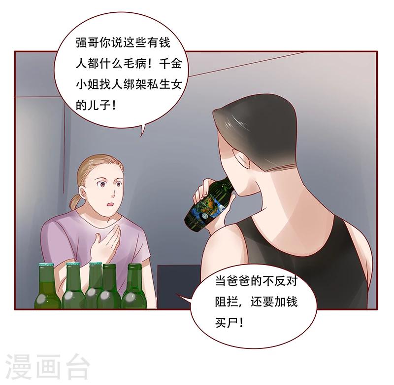 第161话 谈判-第163话