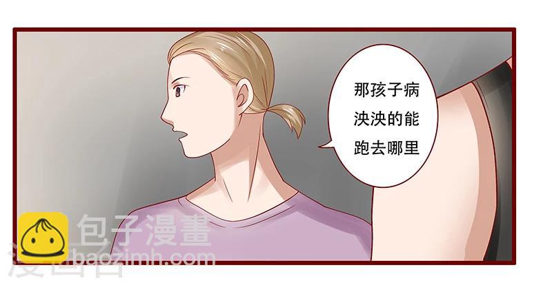 第161话 谈判-第163话