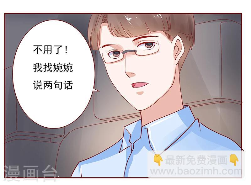 第165话 季饶，我们谈谈-第167话