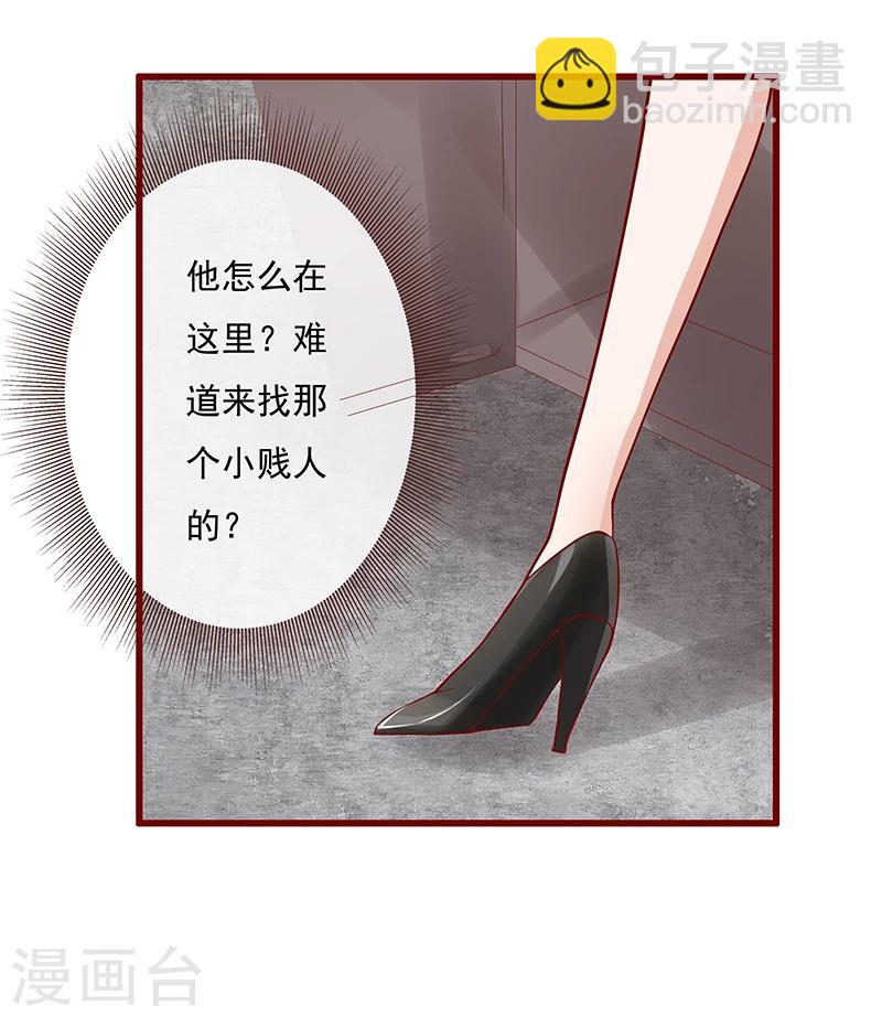 第165话 季饶，我们谈谈-第167话