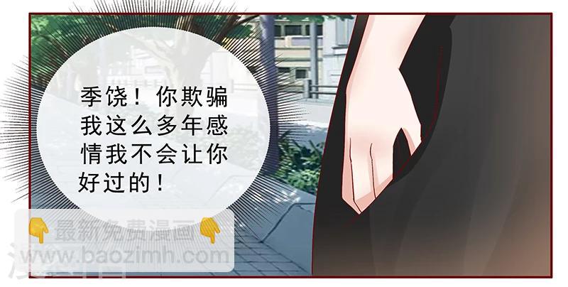 第167话 报复-第169话