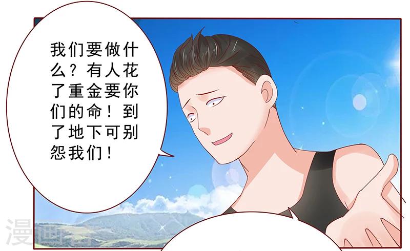 第169话 安心上路-第171话