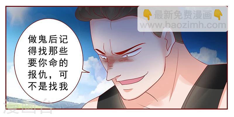 第169话 安心上路-第171话