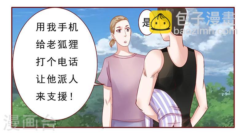 第171话 人质-第173话