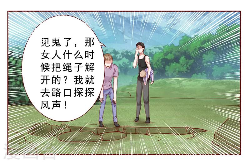 第171话 人质-第173话