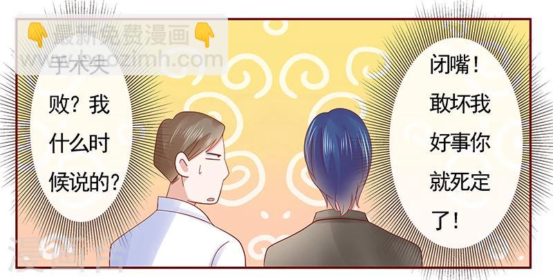 第175话 再要个孩子-第177话