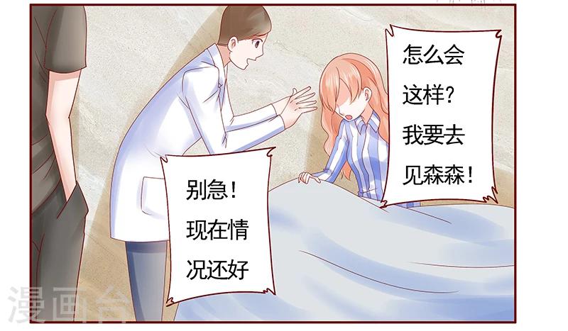 第175话 再要个孩子-第177话