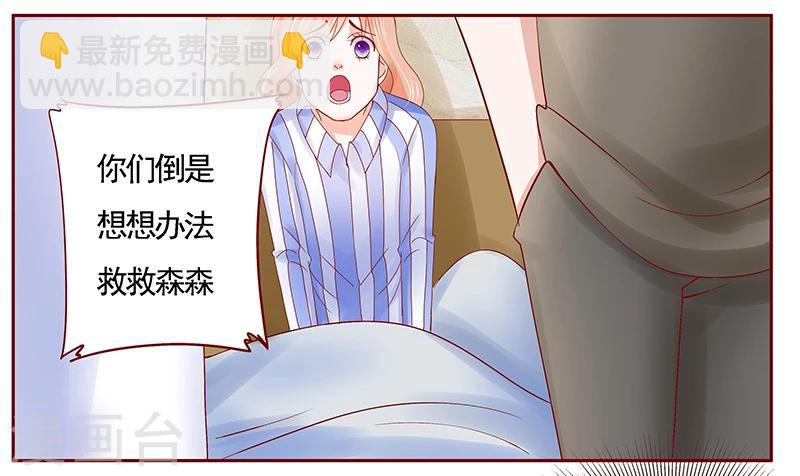 第175话 再要个孩子-第177话