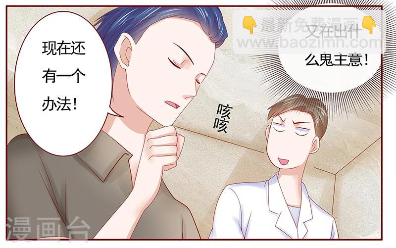 第175话 再要个孩子-第177话