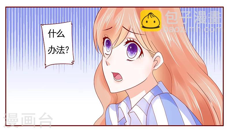 第175话 再要个孩子-第177话